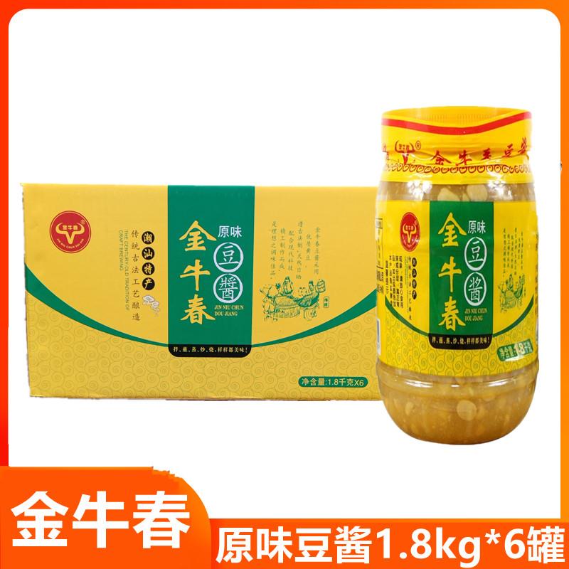 金牛春豆酱1.8kg*6罐整箱黄豆酱香豆酱潮汕豆瓣调味酱砂锅粥蘸酱