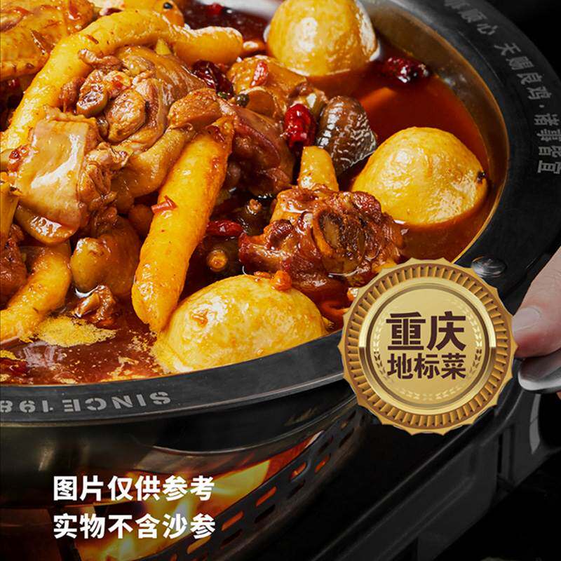 重庆李子坝梁山鸡整锅冷