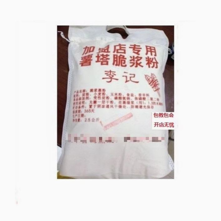 凉拌菜调味油复合调制