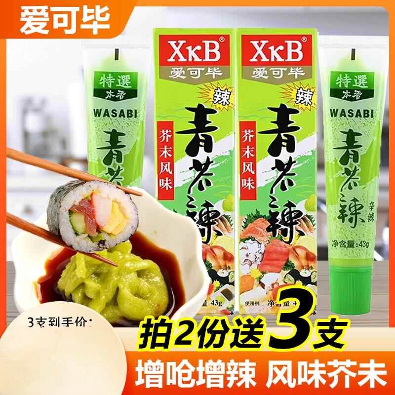 爱可毕寿司海苔辣根 日本料理 寿司芥末 青介辣43克芥末刺参蘸料
