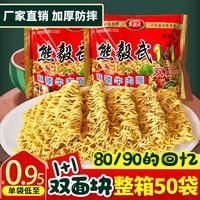 熊毅武方便面陜西特產(chǎn)懷舊零食干吃面餅8090雙胞胎干脆面整箱裝