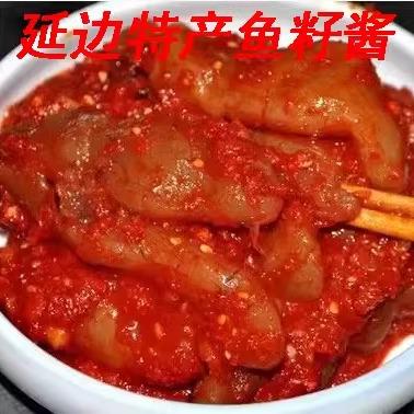 延边朝鲜族鱼籽酱明太鱼籽酱明太鱼子酱明太鱼250克即食