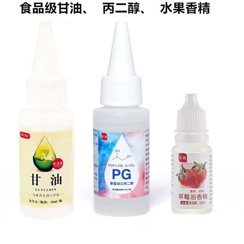 食品用纯甘油一号食品级丙二醇调酒蔬菜vg蒸汽薄荷水果香精烘焙