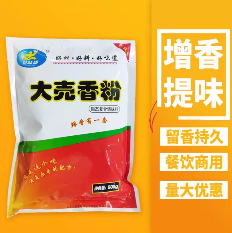 云南大壳香粉高汤烧烤火锅卤肉