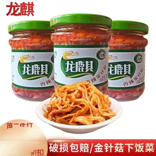龙麒红油香辣金针菇175g瓶菌菇即食零食香辣开味下饭菜开胃罐装