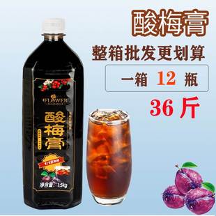 .kgx瓶浓缩酸梅膏倍浓缩山楂乌梅汁商用酸梅汤原料