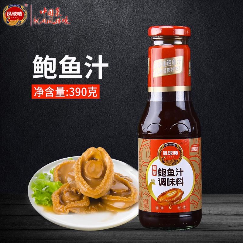 凤球唛精制鲍鱼汁390g下饭捞饭拌面酱鲍汁即食海参调料黄焖鸡酱料