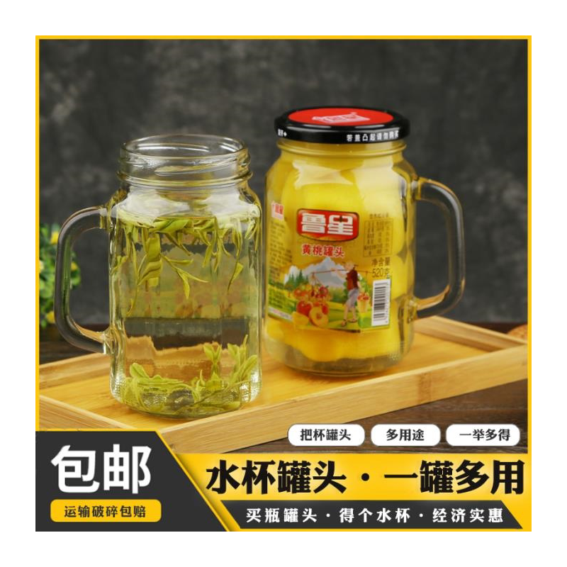 新鲜水果罐头520gx3把杯黄桃网