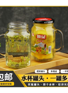 新鲜水果罐头520gx3把杯黄桃网