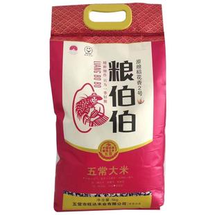 大米5kg粮伯伯东北五常长粒香米10斤袋装旺达稻花香粳优质一等农