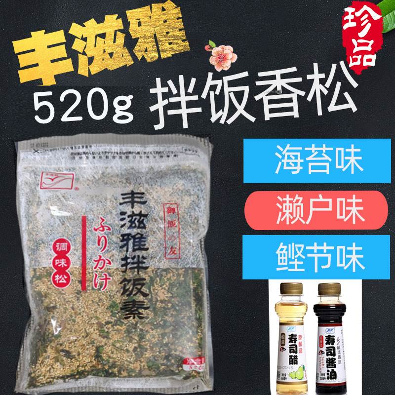 丰滋雅拌饭素香松鲣鱼味日式饭包团海苔拌饭料濑户芝麻海苔碎00g