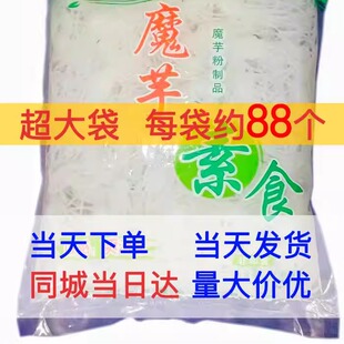 商用整箱5大包大袋魔芋丝结关东煮串串麻辣烫干货新品食材魔芋爽