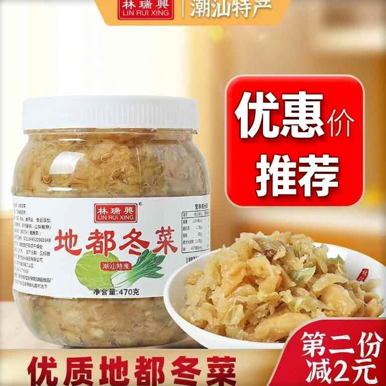 林瑞兴 地都冬菜 470g潮汕特产海鲜砂锅粥调料潮州风味腌制杂咸