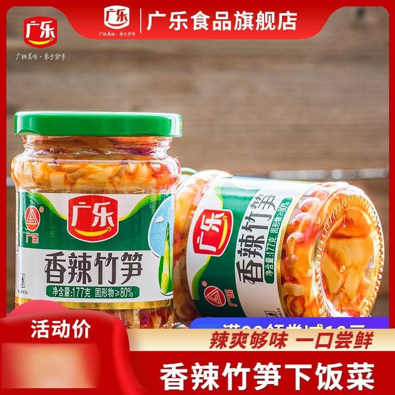 广乐香辣竹笋下饭菜瓶装