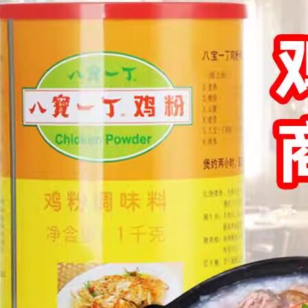 八宝一丁鸡粉罐装商用砂