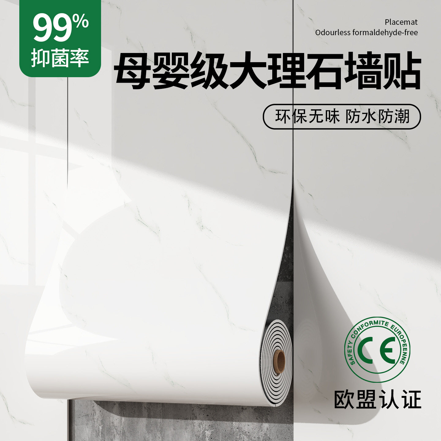 铝塑板墙贴自粘防水防潮家用电视背景墙仿瓷砖大理石装饰遮丑贴纸