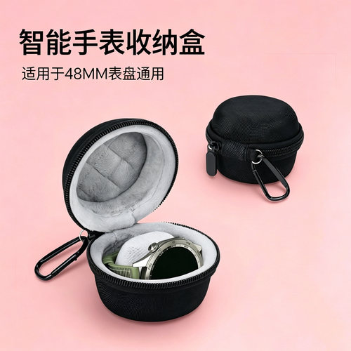 智能手表收纳盒适用华为GT5/GT6pro苹果小米防尘收纳包硬壳保护盒