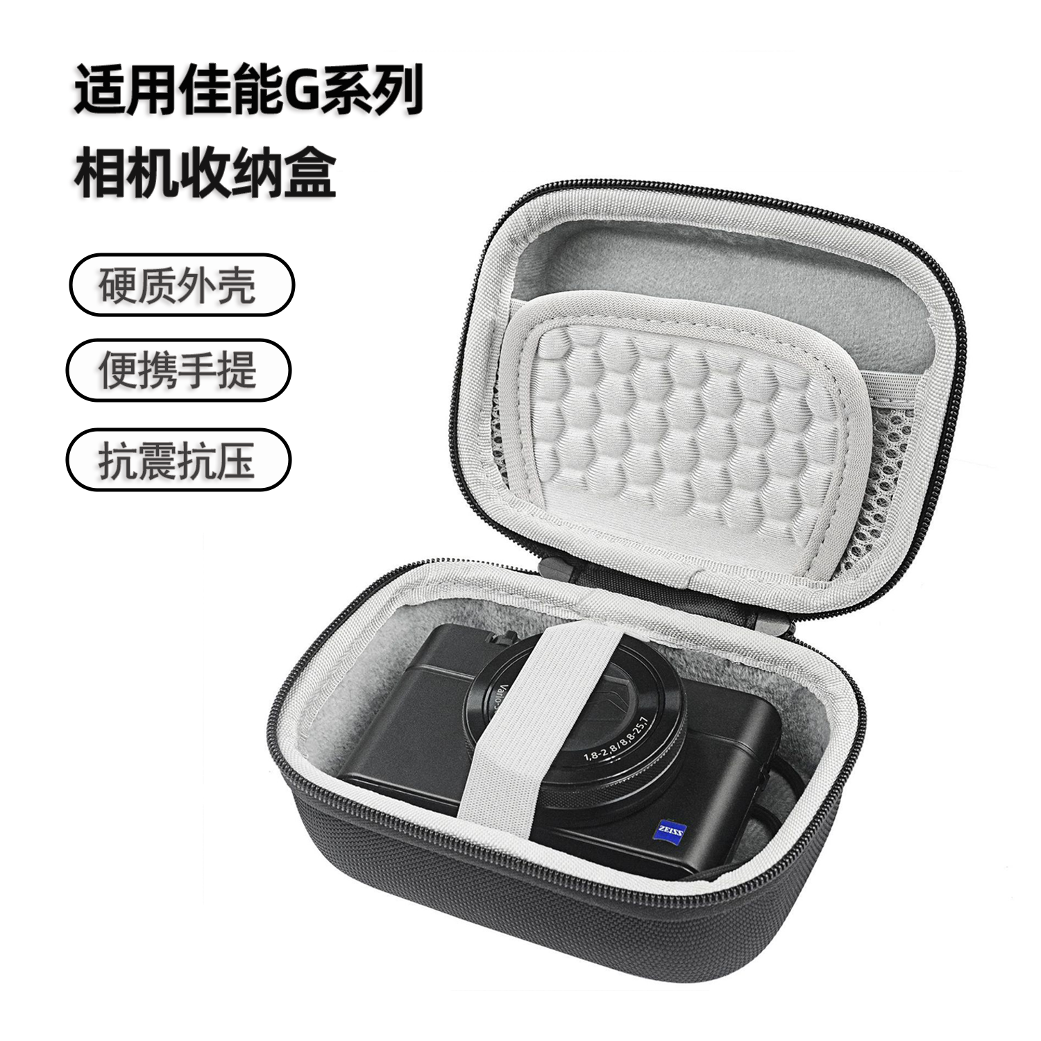 适用于 佳能740hs G7X3 X2 G7X G9 G10 G11 G12 G16相机包收纳盒