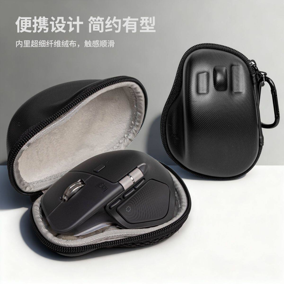 适用于罗技MX MASTER3S 4代大师无线鼠标防摔盒鼠标包硬壳收纳包图片