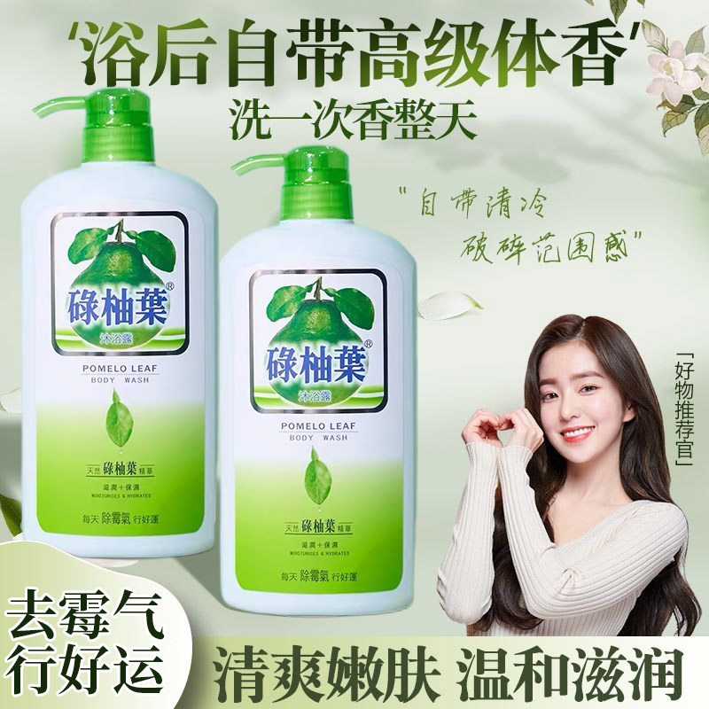 香港万宁碌柚叶好运沐浴露持久留香女柚子叶去晦气正品官方旗舰店