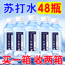 【买一送一】苏打水整箱24瓶350ML无糖无气泡弱碱饮用水果味饮料