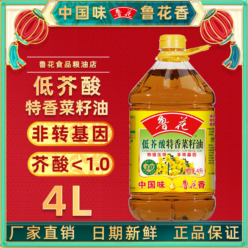 低芥酸鲁花一级非转基因物理压榨图片
