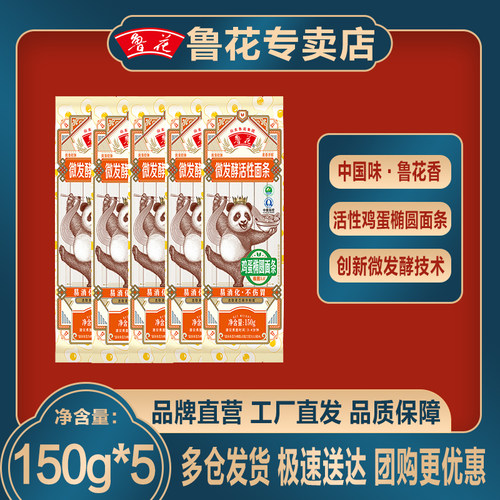 鲁花面条熊猫系列鸡蛋椭圆挂面