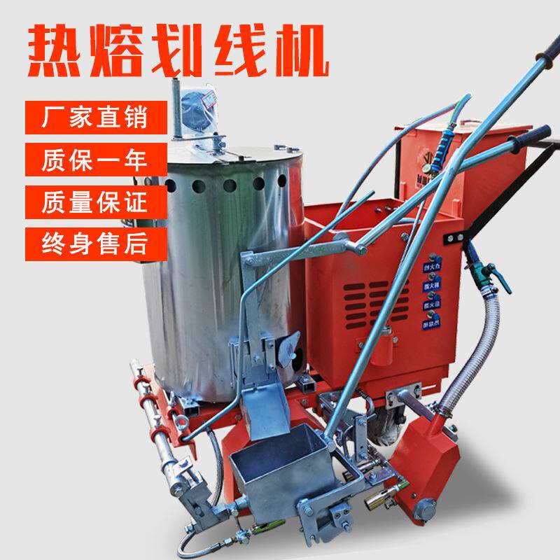 热熔划线机一体机手推式高速公路斑马线标线机马路面油漆划线设备