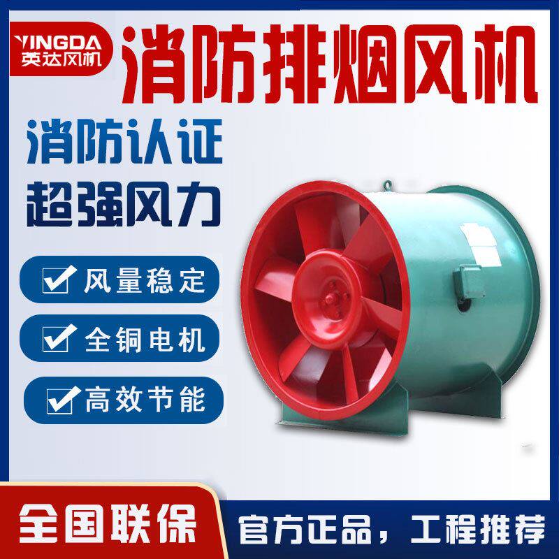 排烟风机耐高温双速轴流式地下车库通风系统 消防排烟风机