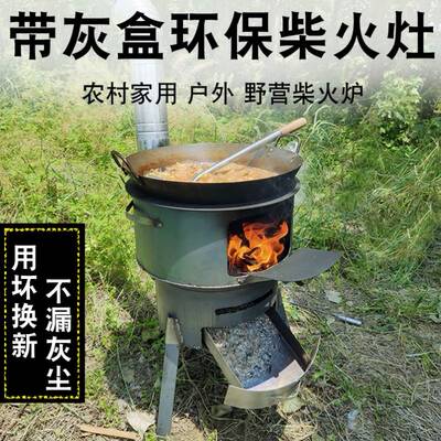 庭院新型炭草锅烧火锅灶铁不锈钢烧柴地锅无烟灶炉柴火炉炖土炖锅