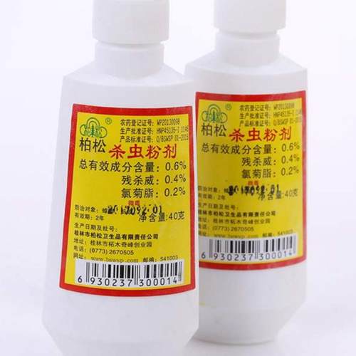 跳蚤药狗药跳蚤狗狗驱驱虫蜱虫专用药体外驱虫粉狗子身上柏松药粉