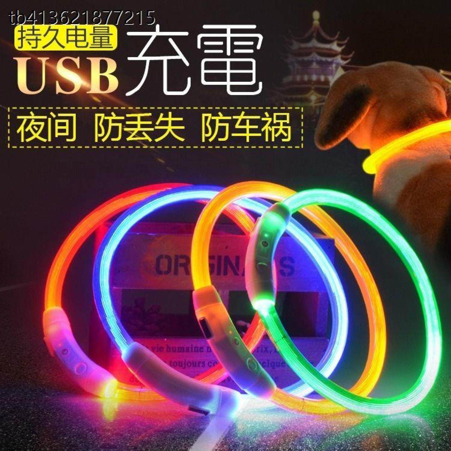 x宠物狗发光项圈带灯光 夜间脖圈遛狗神器遛狗灯光USB充电夜光项