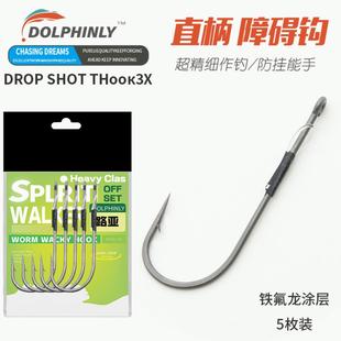 直柄障碍钩强直柄钩无铅自由钓组精细背刺鲈鳜鱼软饵钩长柄倒钓钩