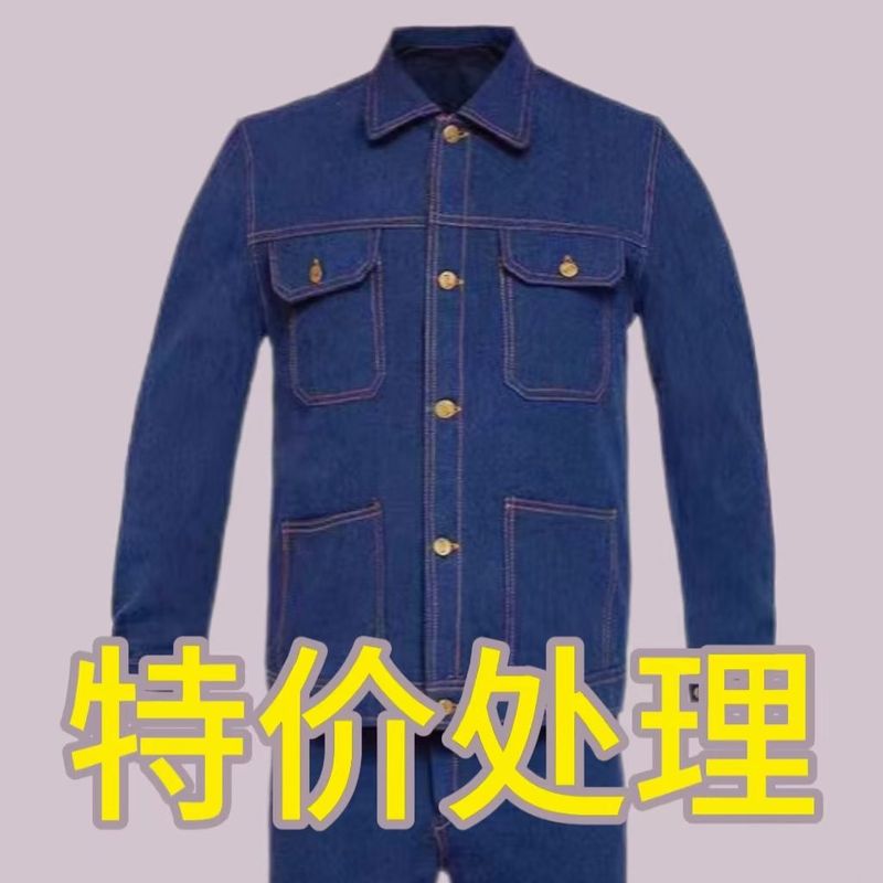 T耐磨牛仔焊工工作服套装