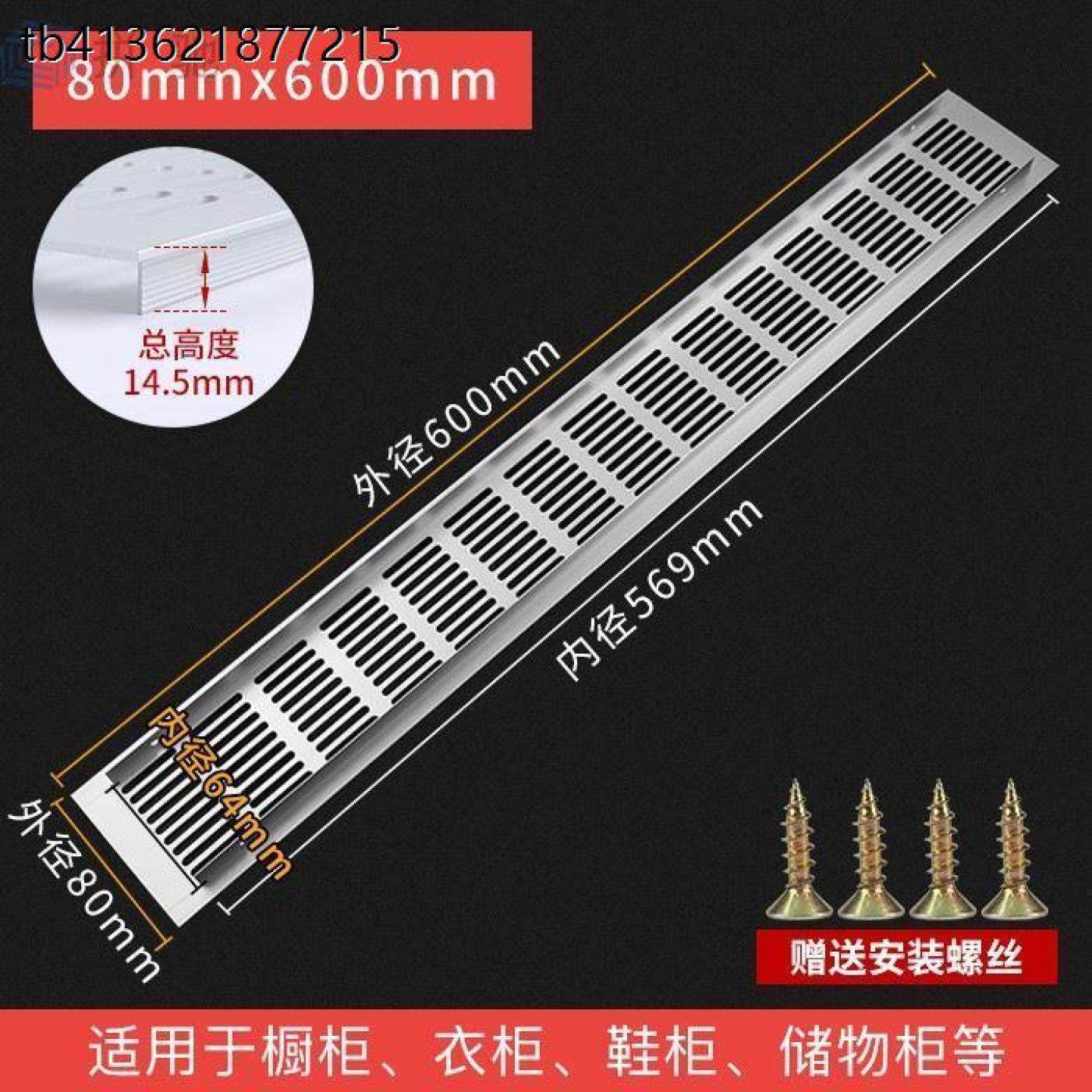 X踢脚处用散热换气通风孔冰箱出风口橱柜网格透气嵌入式格栅