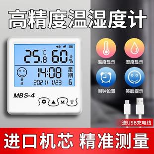温度计室内家用精准高精度婴儿房间气温壁挂式 电子干湿温湿度计表