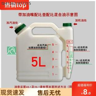 x油锯配比壶大容量割草机绿篱机汽油机二冲程机油对比油壶混合油