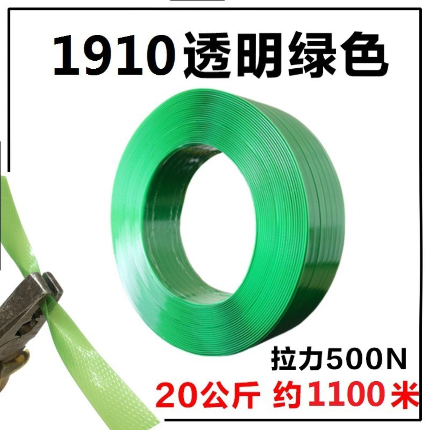 A塑钢打包带1608手工塑料打包带PET原料透明包装编织带机用捆扎带