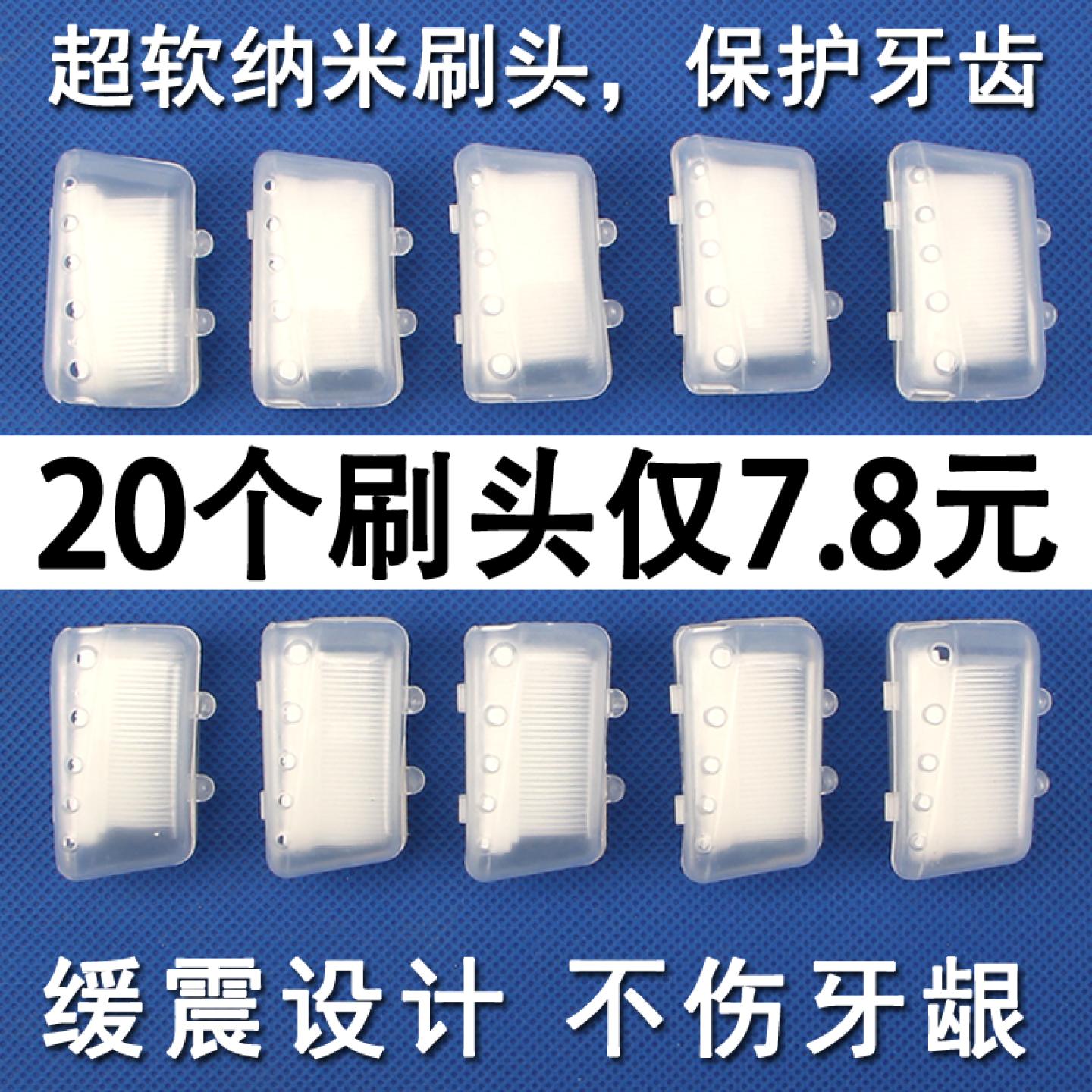 送刷柄正品纳米牙刷头替换头 成人软毛型家庭装牙刷 厂家包邮