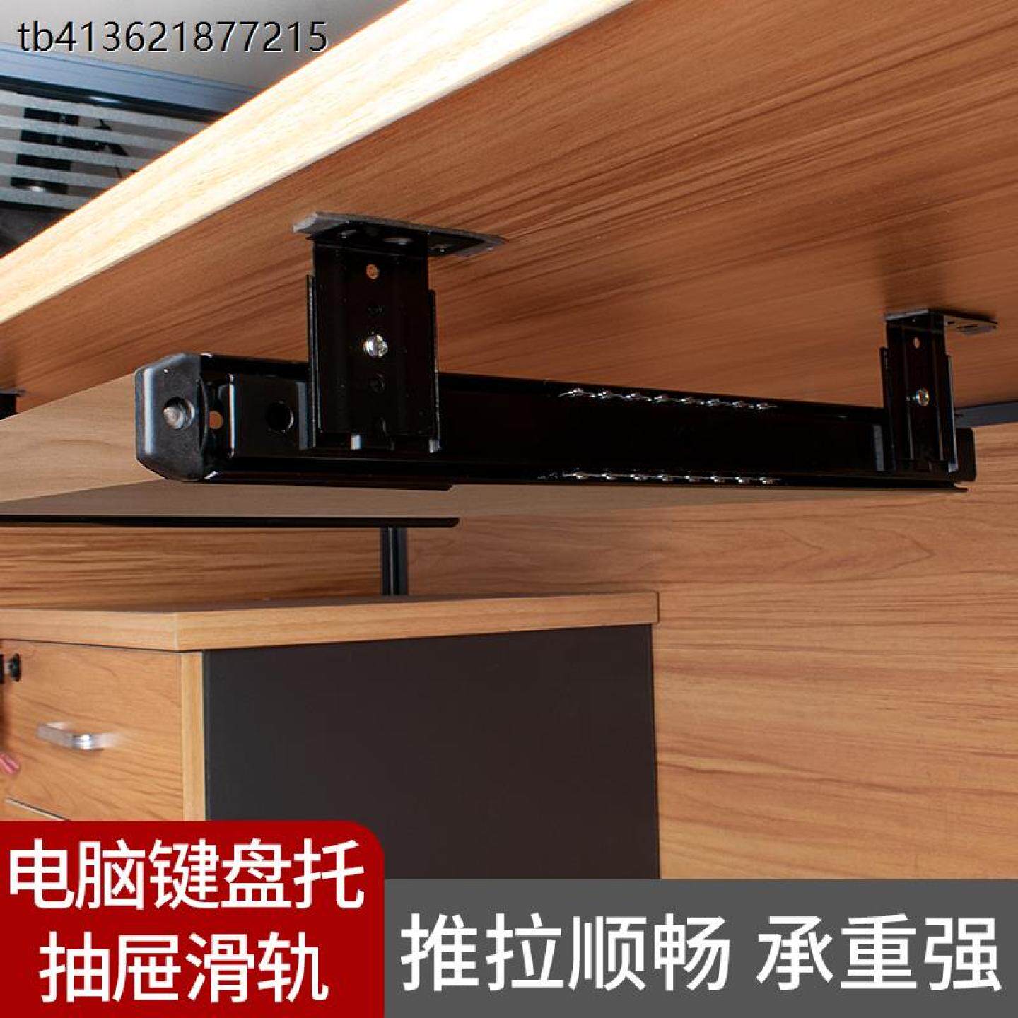 x吊轨加厚键盘托电脑桌键盘托架轨道鼠标托盘支架键盘拖架挂耳滑