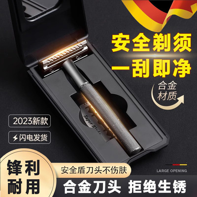 德国男士刮胡刀手动老式传统刮胡子剃须刀2025新款胡须刀避免刮伤
