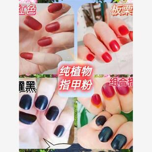 T凤仙花粉染指甲草粉桃红粉染指甲天然植物老人小孩使用红色染指