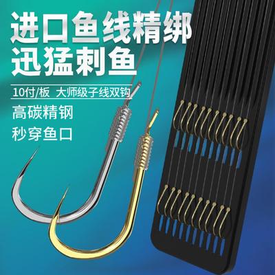 A傲湖子线成品双钩鱼钩绑好子线双勾伊势尼金海夕新关东袖钩成品