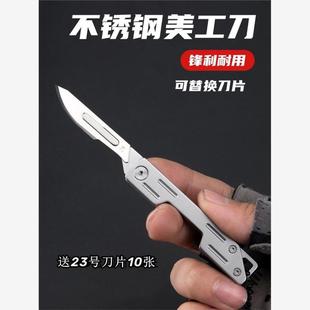 T带开瓶器钛合金11号手术刀折叠手术刀柄刀架拆快递便携美工刀小