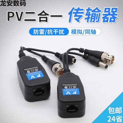 p双绞线传输器同轴网络电