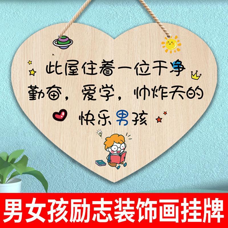 学生励志标语墙贴儿童女孩男孩房间门口挂牌学习激励门牌装饰挂画