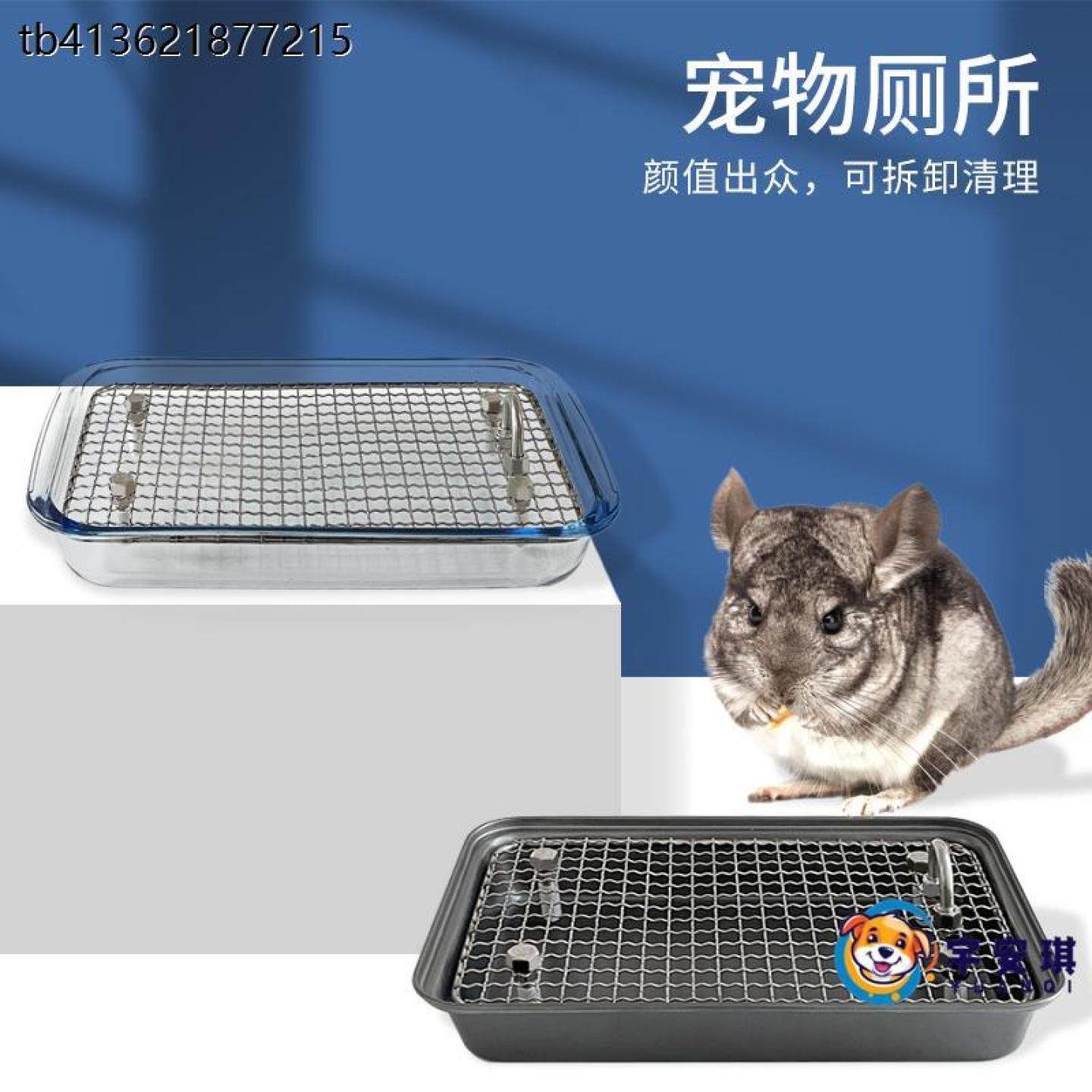 x龙猫厕所防咬防掀翻不锈钢底网荷兰猪豚鼠兔子厕所便盆宠物方厕