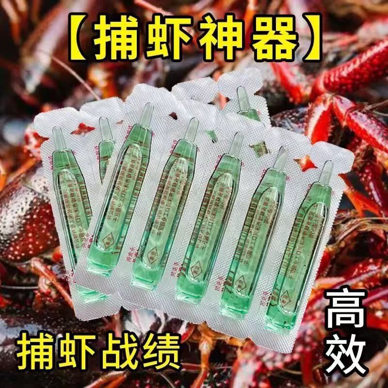 p虾药敌杀死捕虾灵虾上岸