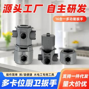 水龙头起泡器扳手通用厨房洗脸面盆出水嘴阀芯专用多功能拆卸工具