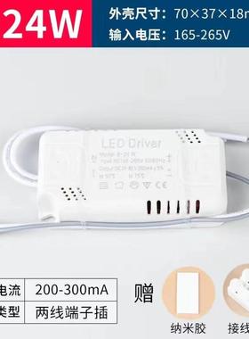 pled吸顶灯三色驱动器通用调光恒流驱动电源变压器镇流器24W36W50